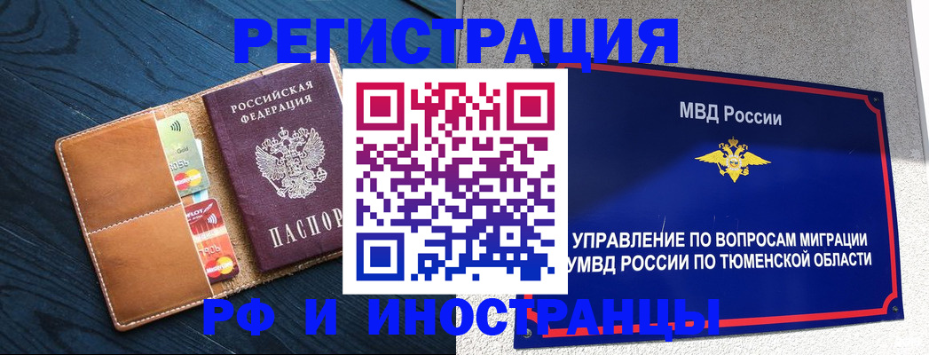 прописка от собственника в Волоколамске